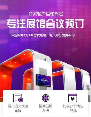 谢通门会展预约小程序开发