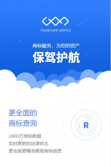 谢通门商标注册服务小程序开发