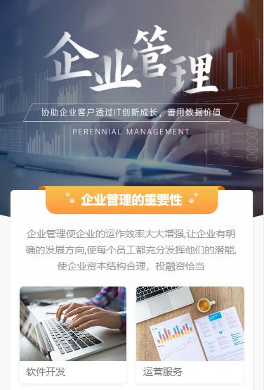 谢通门企业管理小程序开发